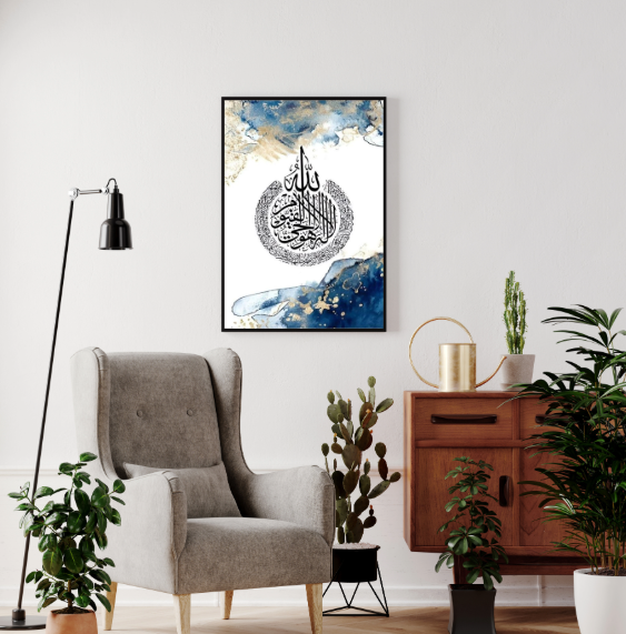Islamic Wall Décor Frame