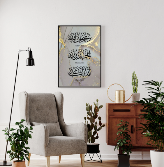 Islamic Wall Décor Frame