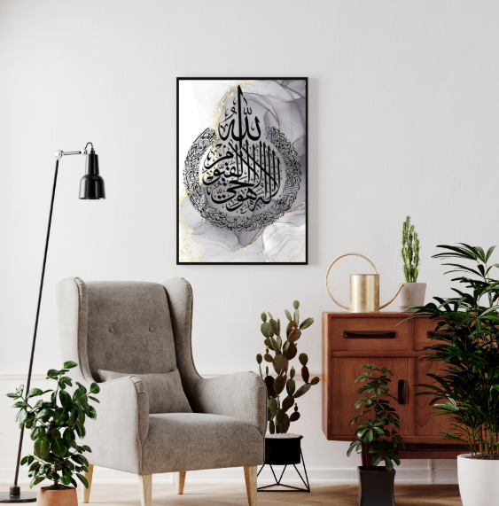 Islamic Wall Décor Frame