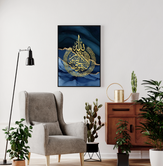 Islamic Wall Décor Frame