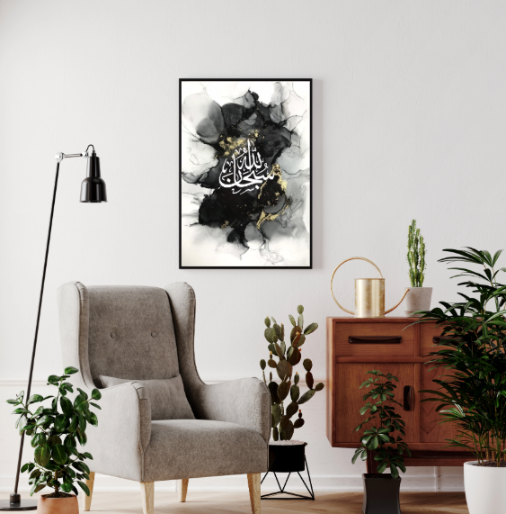 Islamic Wall Décor Frame