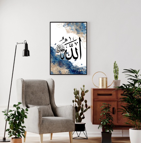 Islamic Wall Décor Frame