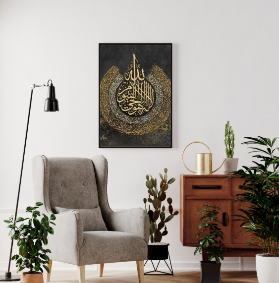 Islamic Wall Décor Frame